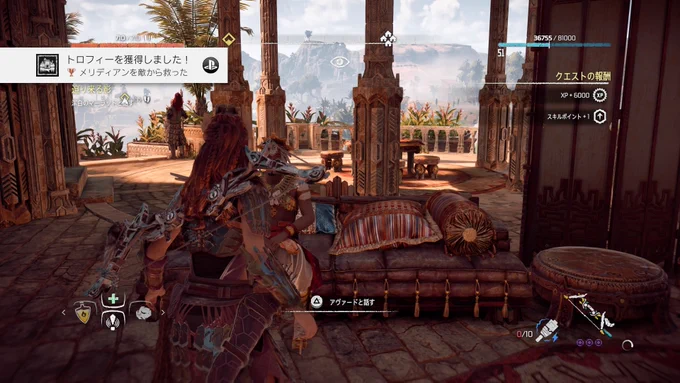 Horizon Zero Dawn
メリディアンを敵から救った (ブロンズ)
エレンドに協力してエルサの末路を突き止め、メリディアンに対する策略を阻止した #HorizonZeroDawn #PS4share 