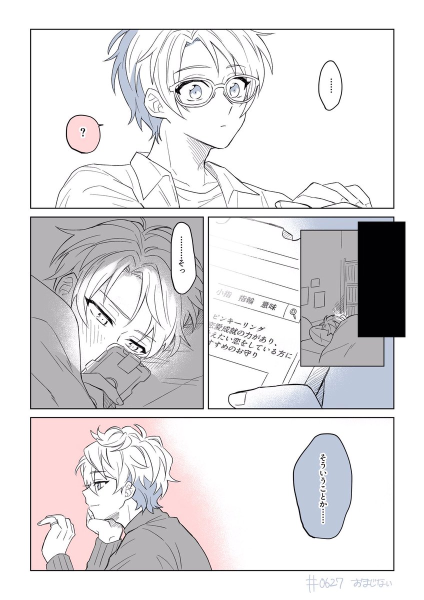 #いずまこ版深夜のお絵描き文字書き一本勝負
小指に願いを/『おまじない』+4h 