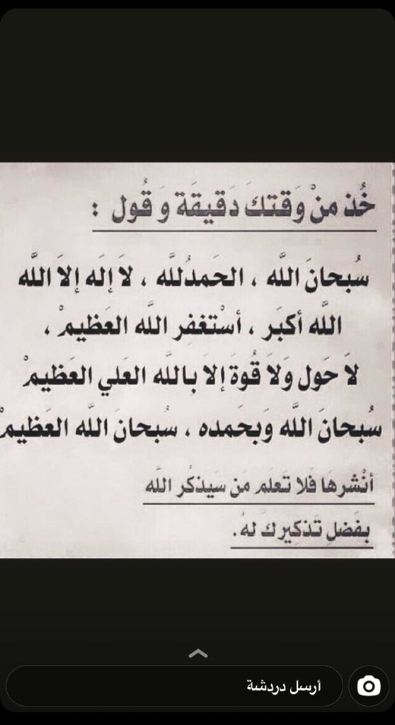 X8xo2's tweet photo. @AlMosahf #كيف_تمسك_قرشك #محمد_بوجبارة #اليمن
#مقاطعه_المنتجات_الفرنسية243 #الامارات 
#الكويت #كلمه_لي_معطيك_حظر #لبنان... https://t.co/a631ZaMaDJ