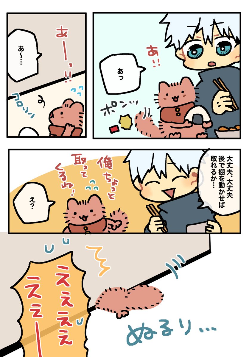 🐱杖と液体 