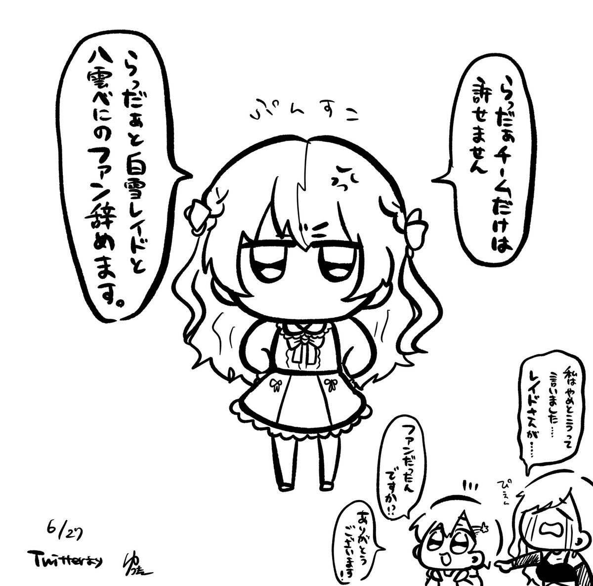 #ひなのの絵なの 

番外編 