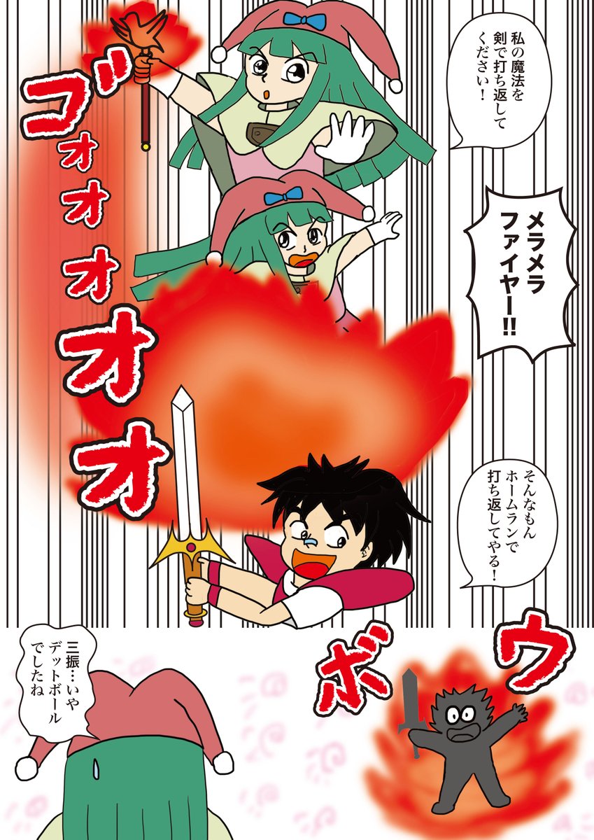 日曜日は「ヤマの日」。
ヤマ作品「最弱の勇者」 第4話 「火の用心」
シセラがヤマの力量を試すために魔法を使った。しかし、それが惨劇の始まりに…!!
お楽しみください!
#最弱の勇者
#ヤマ作品
#漫画が読めるハッシュタグ