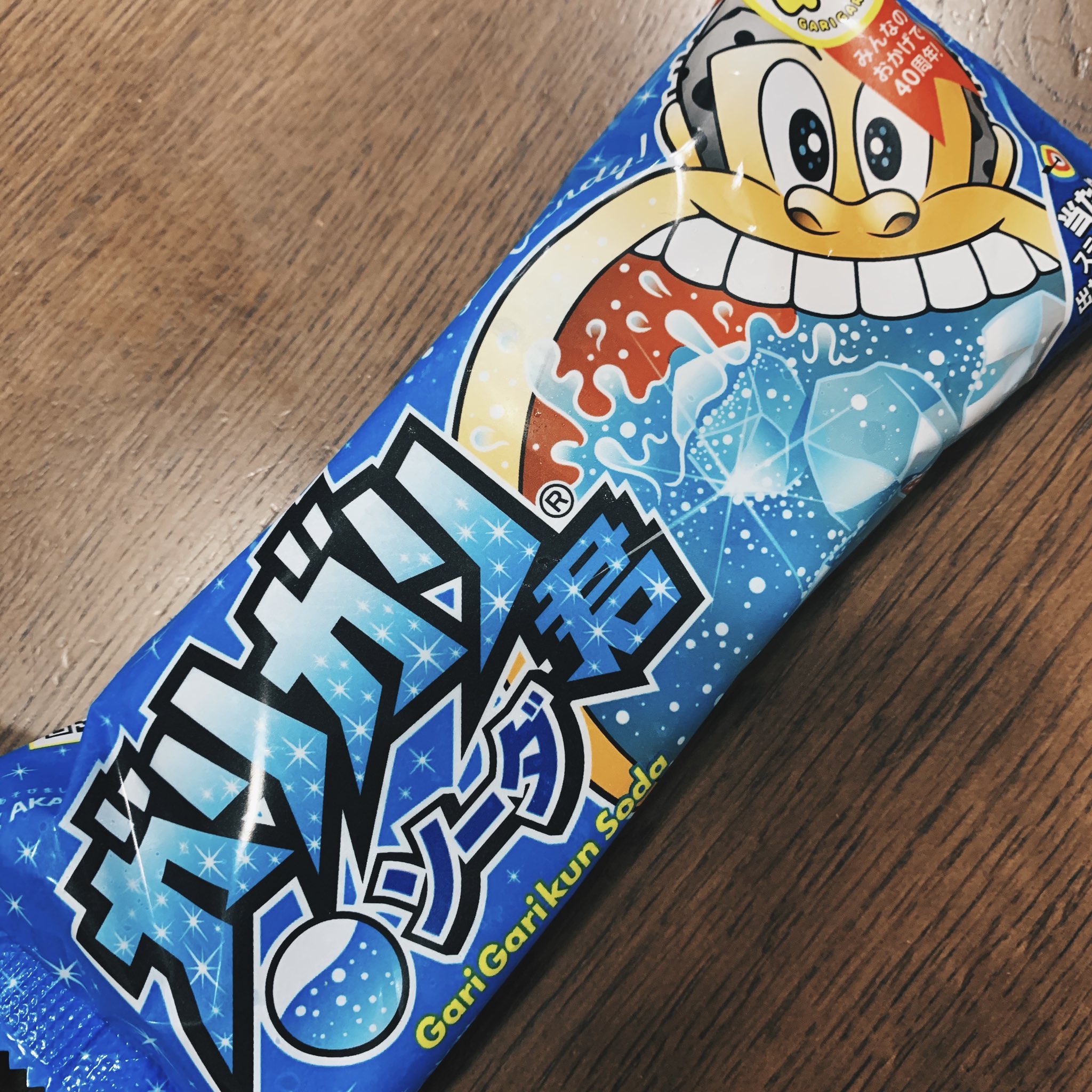 熊井友理奈 お風呂上がりのアイス最高 ガリガリ君 アイス T Co Vhdgywkfdo Twitter
