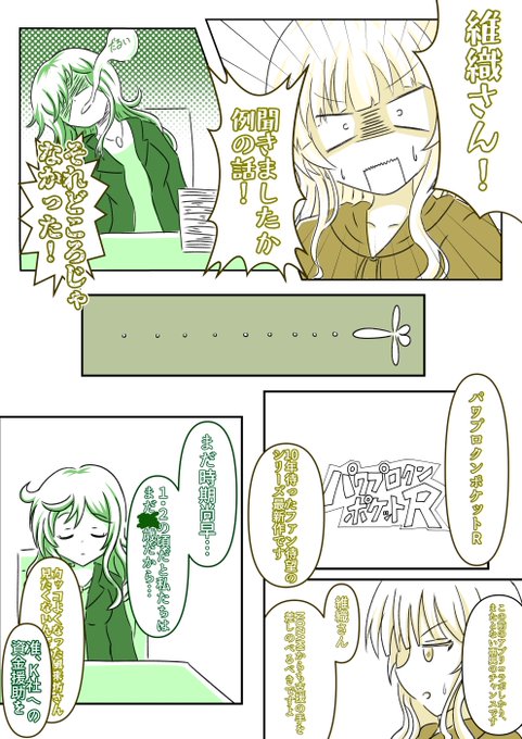 パワポケ を含むマンガ一覧 いいね順 2ページ ツイコミ 仮 パワポケ を含むマンガ一覧 いいね順 2ページ ツイコミ 仮
