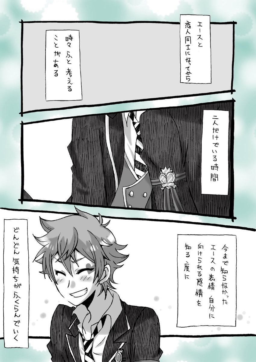 #エスデュ版深夜のお絵描き一本勝負 
@AceDeu_60m
お題『未来』
時間オーバーすみません🙇‍♂️ 