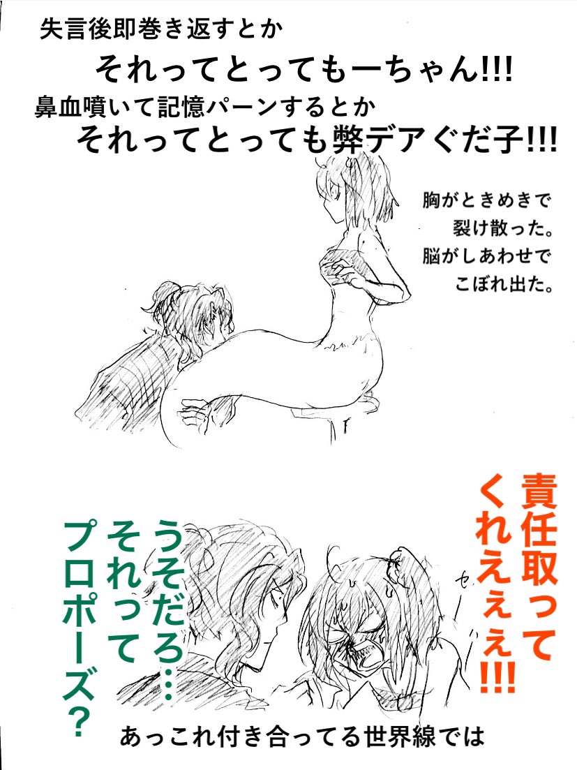 人魚といえば相互様の
「あの失言後ひざに当たる部分に口付けする一ちゃん」
という解が実に私好み(逆立ちしたって思いつかない)でしばらくしんでたなぁ… 