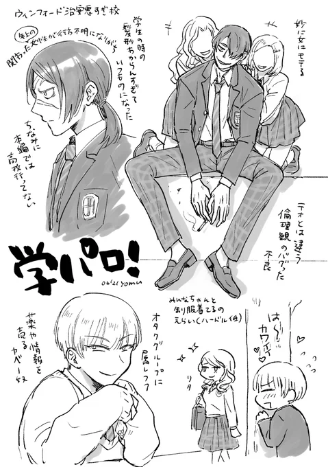 この学校通いたくない 