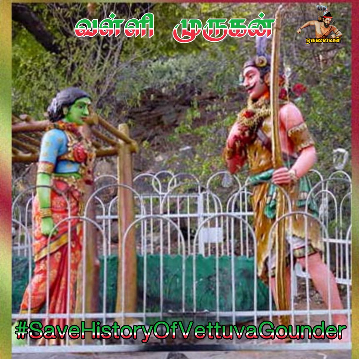 tharanicharan's tweet photo. எங்கள் வரலாறு எங்கள் உரிமை💚🤍❤️🏹 😘Goundan👩‍❤️‍👨 goundachi 😘
#SaveHistoryOfVettuvaGounder 
@sunnewstamil @news7tamil @polimernews @PTTVEnglish @Udhaystalin @mkstalin @Anbil_Mahesh https://t.co/KnXqbMOhcF