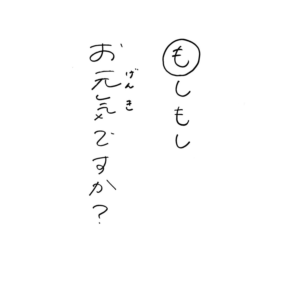 サハラ も カルタ イラスト あいうえお カッパ だるま 電話 T Co Vefmrdr14i