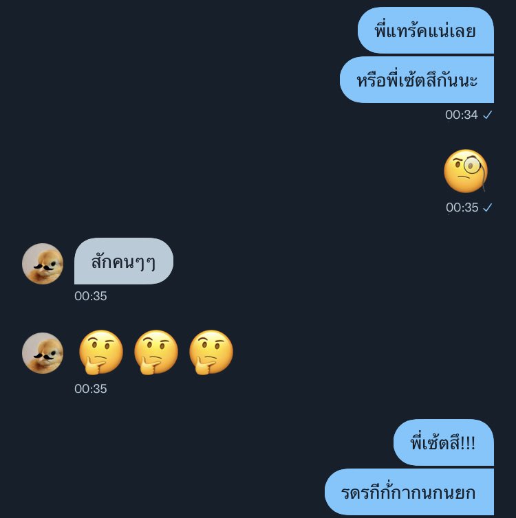 น้องไห้แล้วนะ #บัดดี้คนตีป้อม
