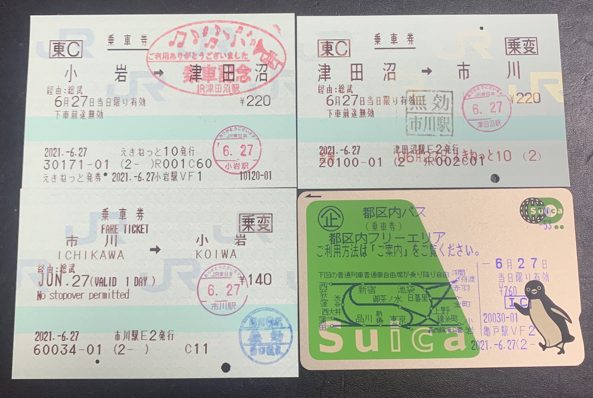 使用済 国鉄 切符 乗車券 東京都区内 東三条 2枚綴り 保土ヶ谷