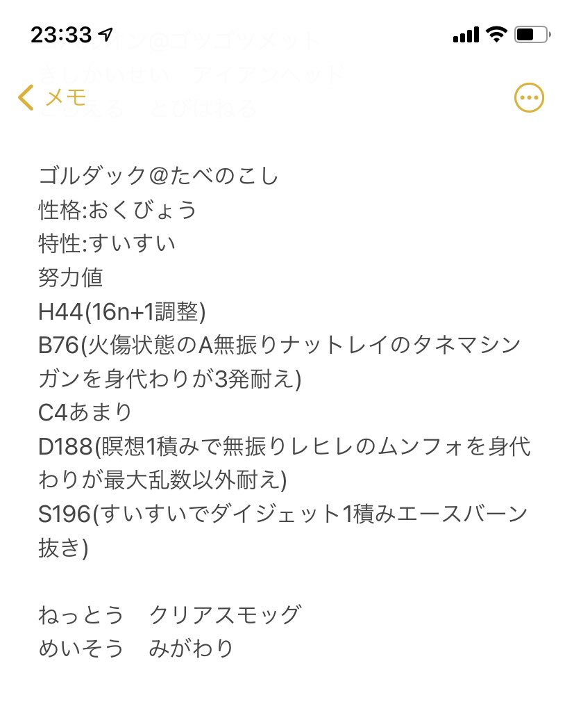 ট ইট র 海野さんご ツイドルv 作曲有償依頼受付中 一部ミスってたので修正 努力値を調整しますた Dを1まで落として最大乱数以外耐えにしました S1 196にすることで ダイジェット1積みエースバーンまですいすいで抜けるようにしました あまりをbに ট ইট র 海野さんご ツイドルv 作曲有償依頼受付中 一部ミスってたので修正 努力値を調整しますた Dを1まで落として最大乱数以外耐えにしました S1 196にすることで ダイジェット1積みエースバーンまですいすいで抜けるようにしました あまりをbに