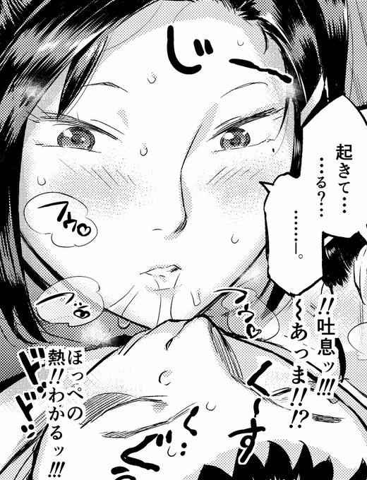 何回も同じ画像張ってるから申し訳なくなるけど、ついでだからお気に入りのコマぺたんこ😃 