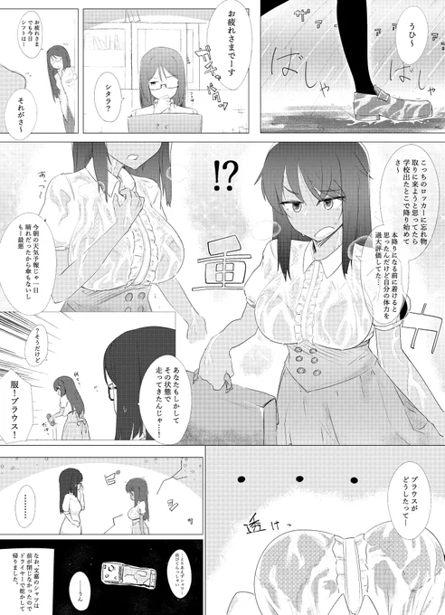 #アリスギアお絵かき 
夕立に革靴やられた腹いせに描いてたら公式に先を越されたシタラちゃん濡れ透けです 