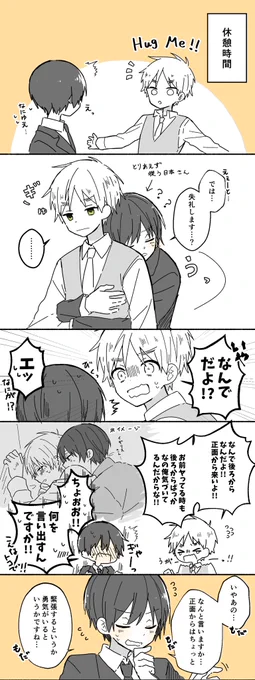🇬🇧さんに対して色々拗らせてる🇯🇵さんの話(じじまゆ) 
