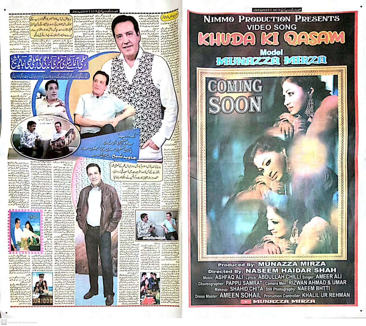 mirza_munazza's tweet photo. Karachi's URDU Newspaper 
  " RANG ROOP " 
Advertisment Of My Song 
 " KHUDA KI QASAM " 
Coming Soon ..... 🙂

#RangRoop #Newspaper  #Advertisement #Song
#KhudaKiQasam #MunazzaMirza 
#NimmoProduction https://t.co/dsuDTj0VH2