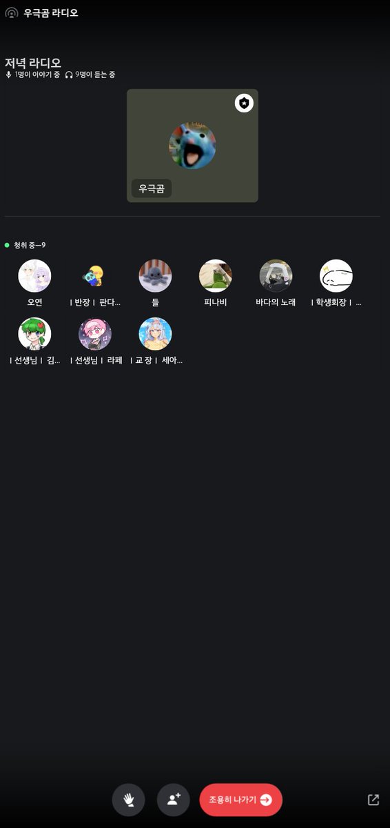 M_S_Discord2's tweet photo. 저희 마법학교에 오시면 미법학교만의 라디오를 들으실수 있습니다 사연도 읽고 자유토크도 하는 라디오 방송합니다! https://t.co/bn9hvkBlqC