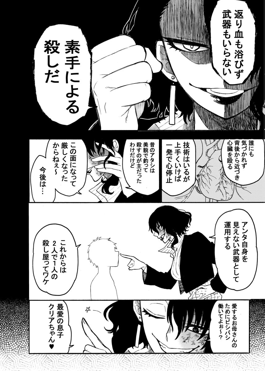 透明人間の殺し屋が恋をする話 3/4
https://t.co/cXTHseCbI0 