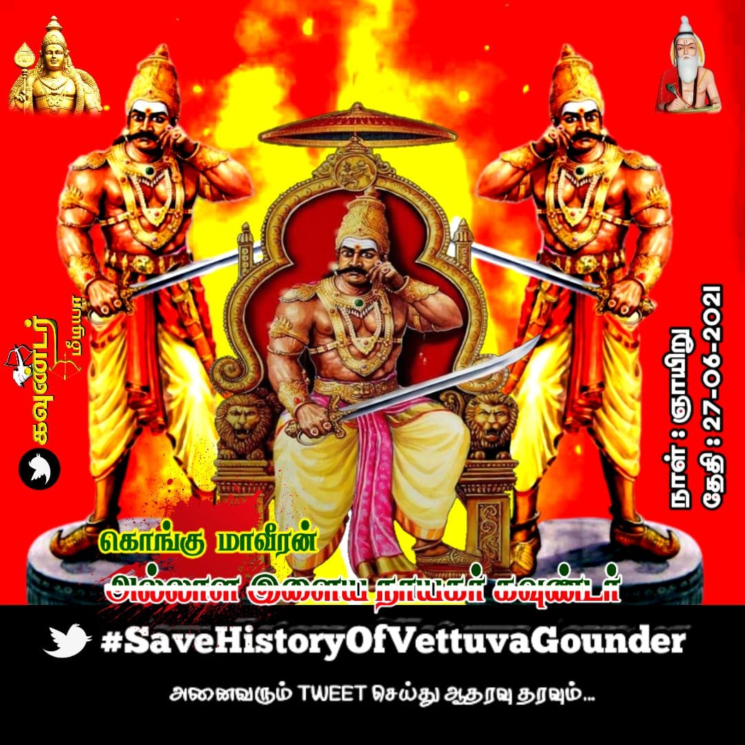 SpsPrapakaran1's tweet photo. #SaveHistoryOfVettuvaGounder https://t.co/8TvIOGq0OH