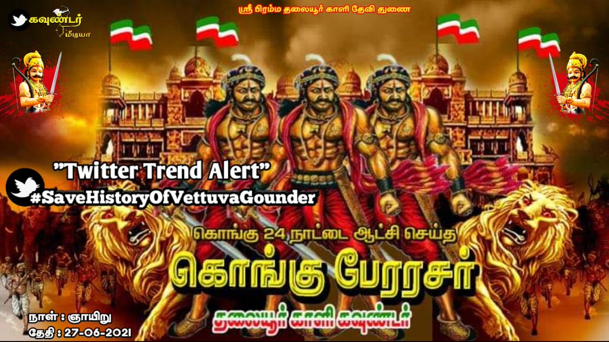 SpsPrapakaran1's tweet photo. #SaveHistoryOfVettuvaGounder https://t.co/PmLSUO5vhG