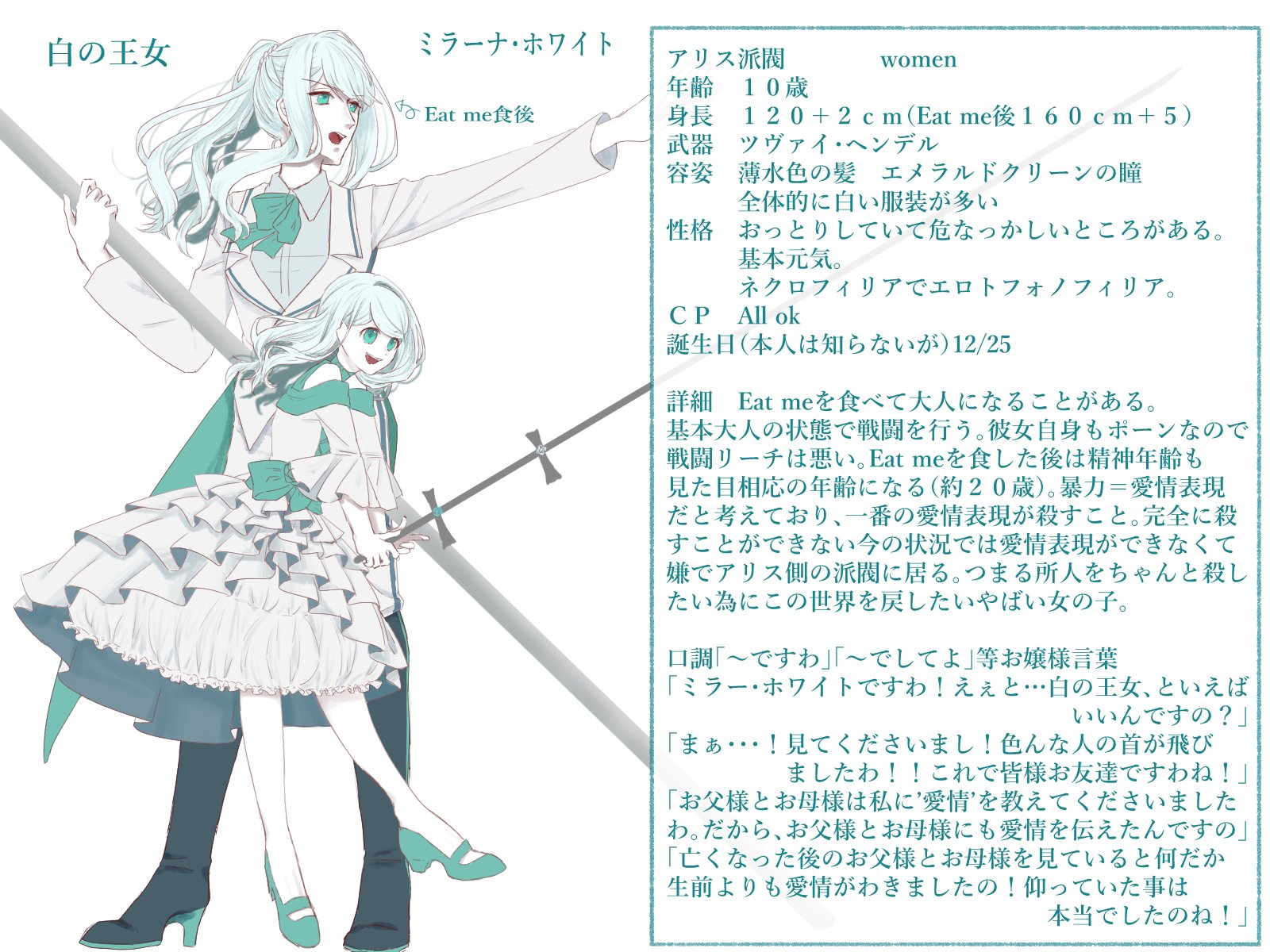 公式 Suicide Alice Suicide Alice F Twitter