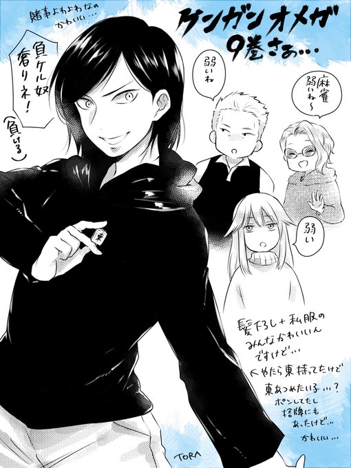 とら(@__to__ra__) さんのマンガ一覧 : 古い順 : 2ページ目
