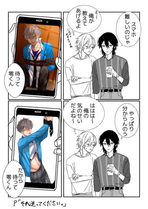 描いた絵で遊んだ雑漫画置いとく
零晃 