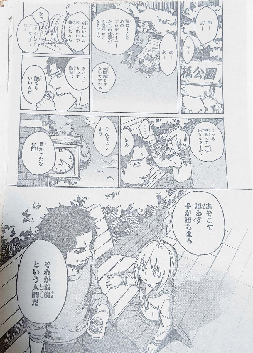 アクタージュ聖地巡礼②🥳 8巻 scene64.宣戦布告 読切 阿佐ヶ谷 アクタージュ聖地巡礼②🥳 8巻 scene64.宣戦布告 読切 阿佐ヶ谷