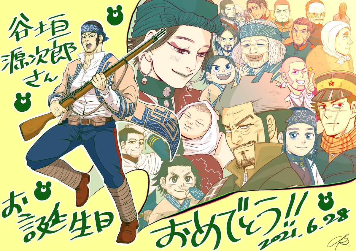 本日は谷垣の誕生日 谷垣源次郎誕生祭21の画像まとめ ゴールデンカムイまとめ 本日は谷垣の誕生日 谷垣源次郎誕生祭21の画像まとめ ゴールデンカムイまとめ