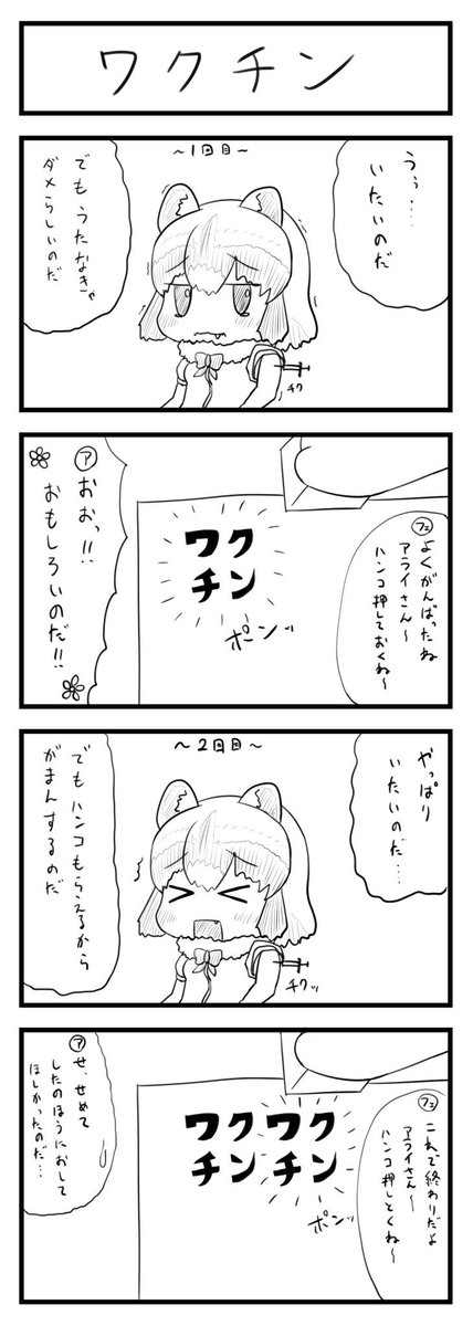 #今月描いた絵を晒そう  #けものフレンズ

4コマ漫画描きました 