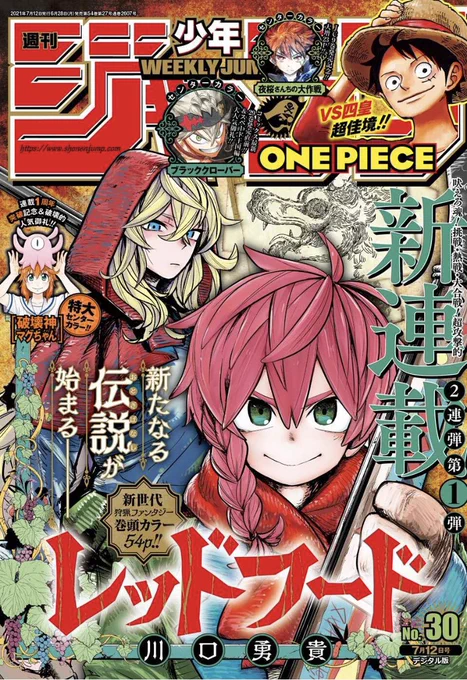 【週刊少年ジャンプ30号本日発売!!】

#アメノフル 第10話 雪だるま式

遂に真犯人への手がかりが…!東京壊滅の真相を求めて、ツムギ猛抗議!!そこへやってきたのは…!? 