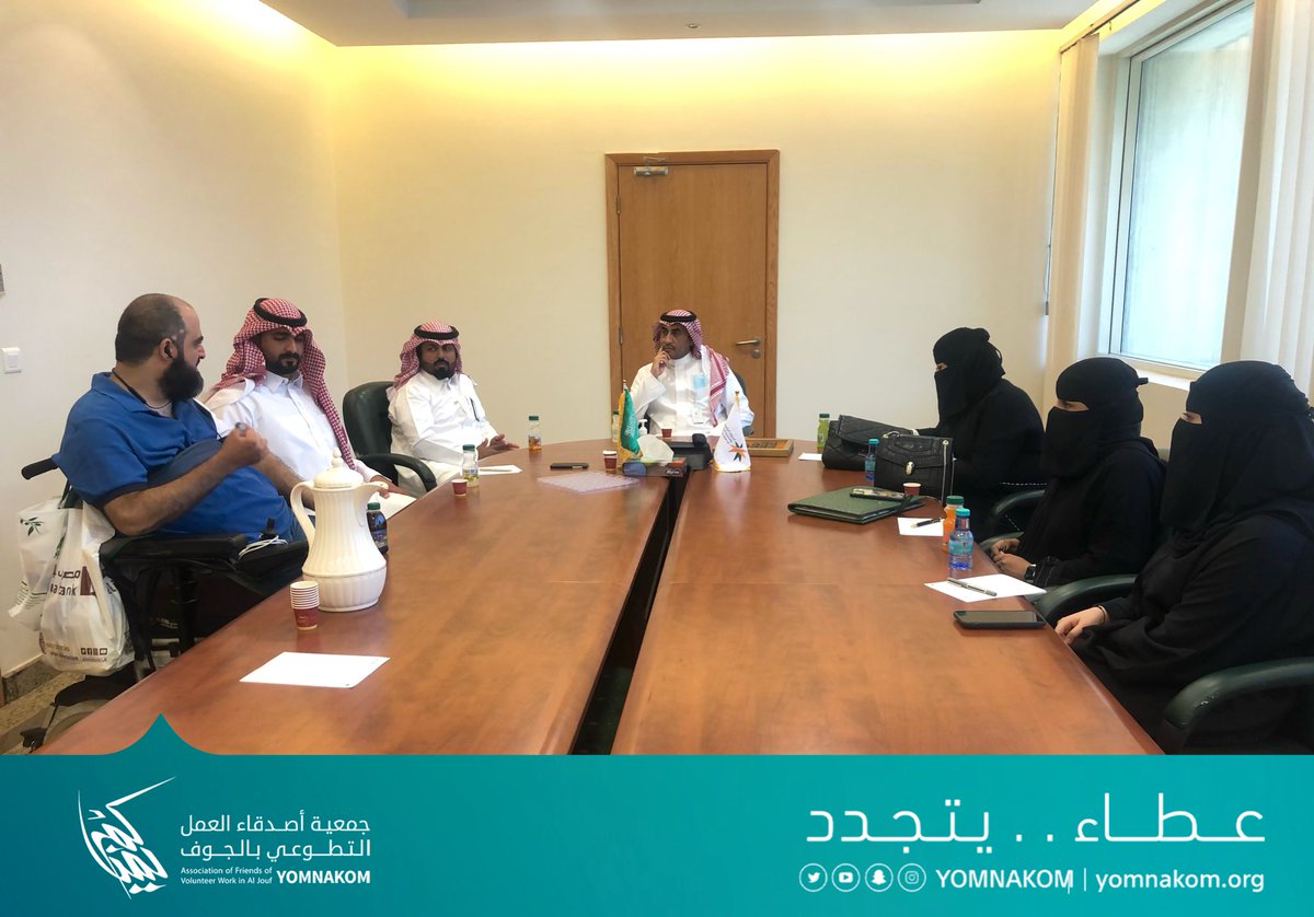 Yomnakom's tweet photo. بتشريف وحضور من مدير عام فرع @HRSD_SA بالجوف الأستاذ نايل الرويلي شاركت الجمعية ضمن عدد من الجهات العاملة بالتطوع بالمنطقة في اجتماع مع منسق التطوع بالفرع أ.معتز العويضة من أجل تحديد الاحتياج التطوعي بالمنطقة وعمل عدد من المبادرات .
#مليون_متطوع
#جميعة_يمناكم #عطاء_يتجدد https://t.co/ATDOkQZRiC