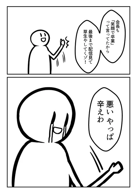 ウサ建夏祭りも楽しかった!会長卒業まであと少ししかないけど最後まで草生やしていこ!!ここ数日ずっとこんな感じ。 