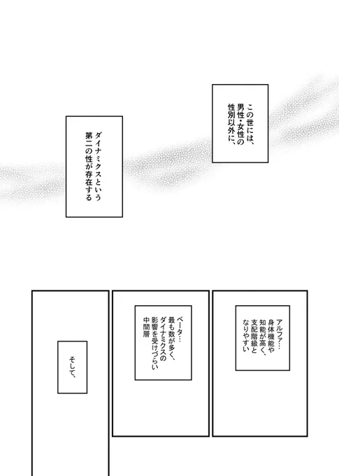 オメガバレオジャミサンプルその1
※おじゃみの父と母がいる 