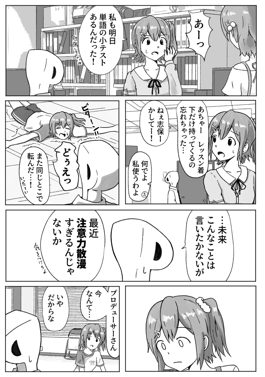 おめでとうの再掲まんが② 
#春日未来生誕祭2021 