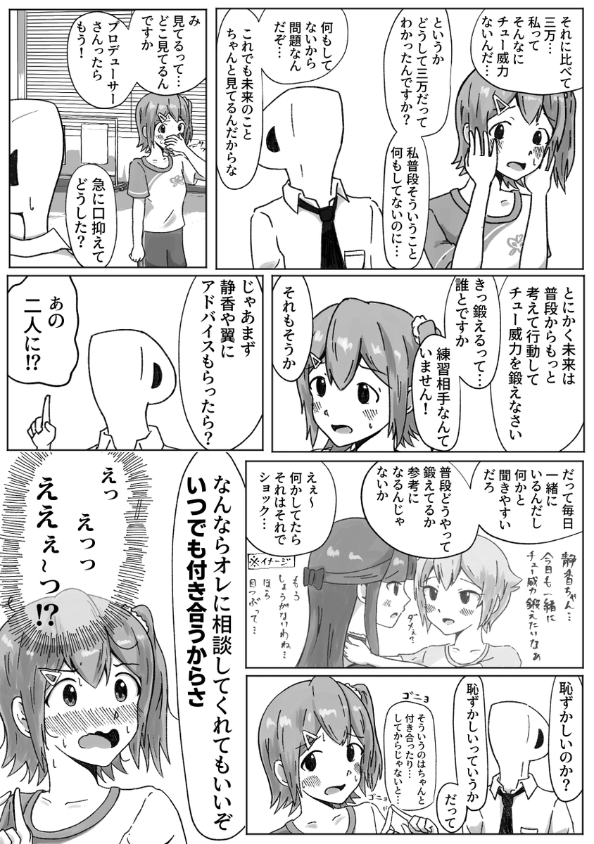 おめでとうの再掲まんが② 
#春日未来生誕祭2021 