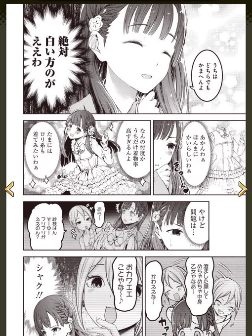 デレマスで京都メンバーって言ったらあなたアレですよ、

赤坂アカ先生がエイプリルフールで描いた漫画をですよ!!(懐かしい)

#デレマス観光大使 