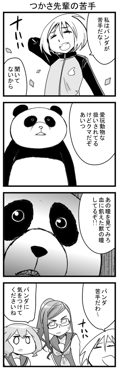ぷれっぱ!の画像がたくさん発掘されたのでペタペタ。
防災がちょっと身近になる防災漫画「ぷれっぱ!」全1巻発売中!
https://t.co/90R5BVz5VL 
