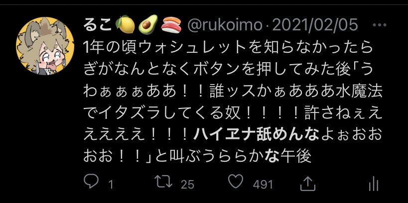 個人的に気に入ってるらぎの『ハイヱナ舐めんなよぉおおお!!!!』と叫ぶ血の気が多いシリーズ 