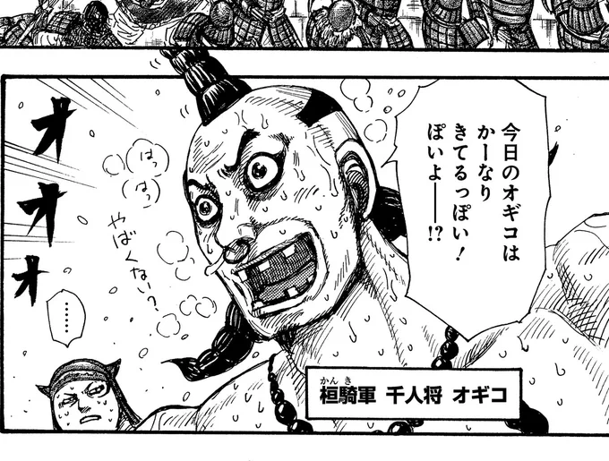 検索ワード「オギコ かわいい」

#キングダム 