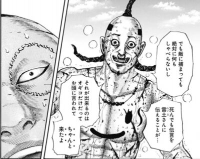 検索ワード オギコ かわいい キングダム Sow 新作出すよの漫画