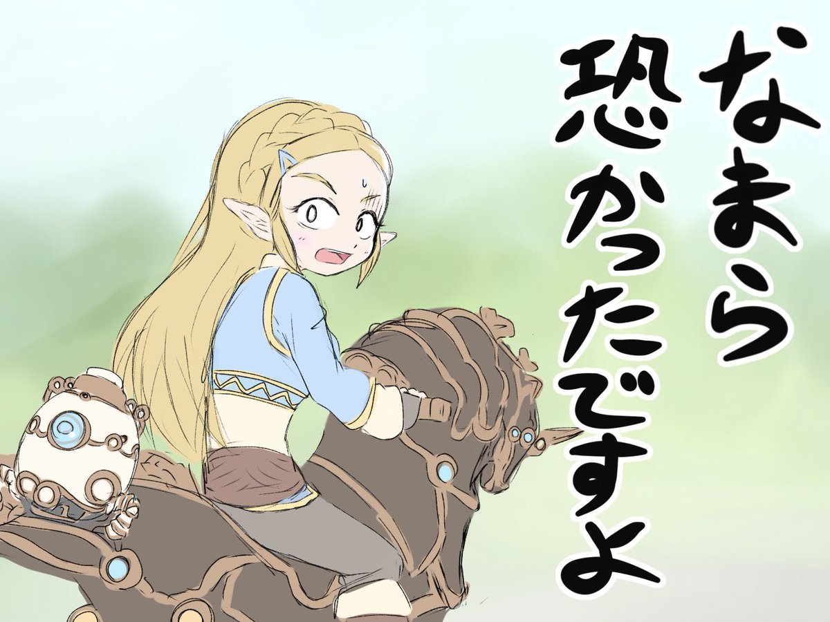 おひいさまウィリー事件 