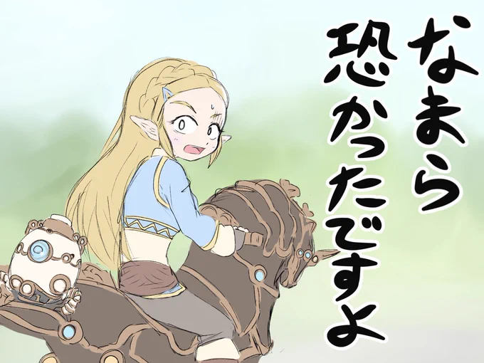 おひいさまウィリー事件 