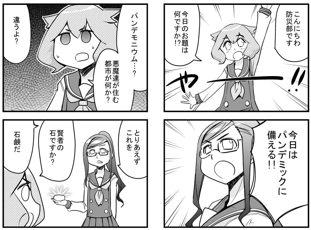 久々に読み返すと茶化す事なくちゃんと防災してるし、まりももいい子だしお気に入りだな。
ネタ的に長く描く漫画じゃないけどもっと描きたかったなー。 