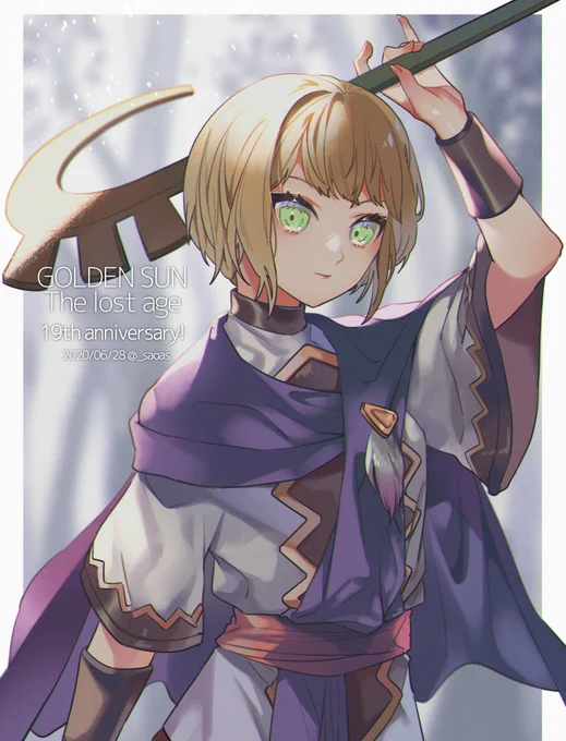 失われし時代発売19周年おめでとう
#黄金の太陽 #GoldenSun 