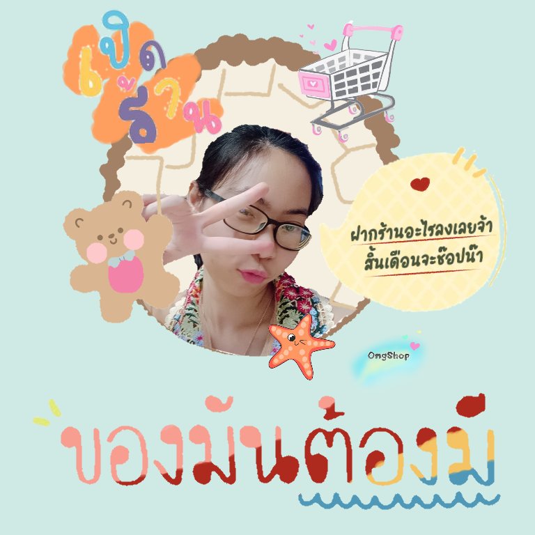 O แคร์ สกินแคร์ #ใช้แล้วดีขายด้วย#พื้นที่เราเอง tweet media