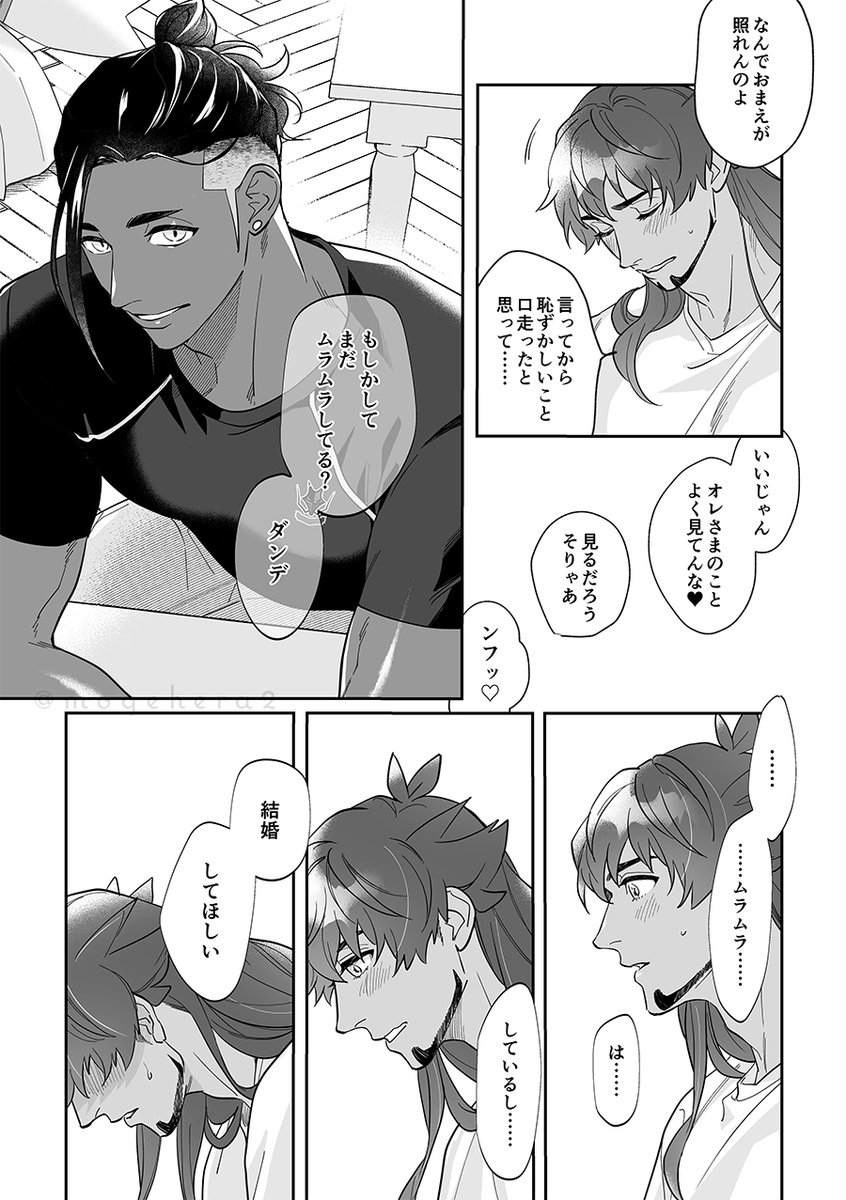 へらへら 新刊通販中 ダンキバゆるゆるプロポーズ漫画 1 2 ダキ無限大 無配 へらへら 新刊通販中 ダンキバゆるゆるプロポーズ漫画 1 2 ダキ無限大 無配