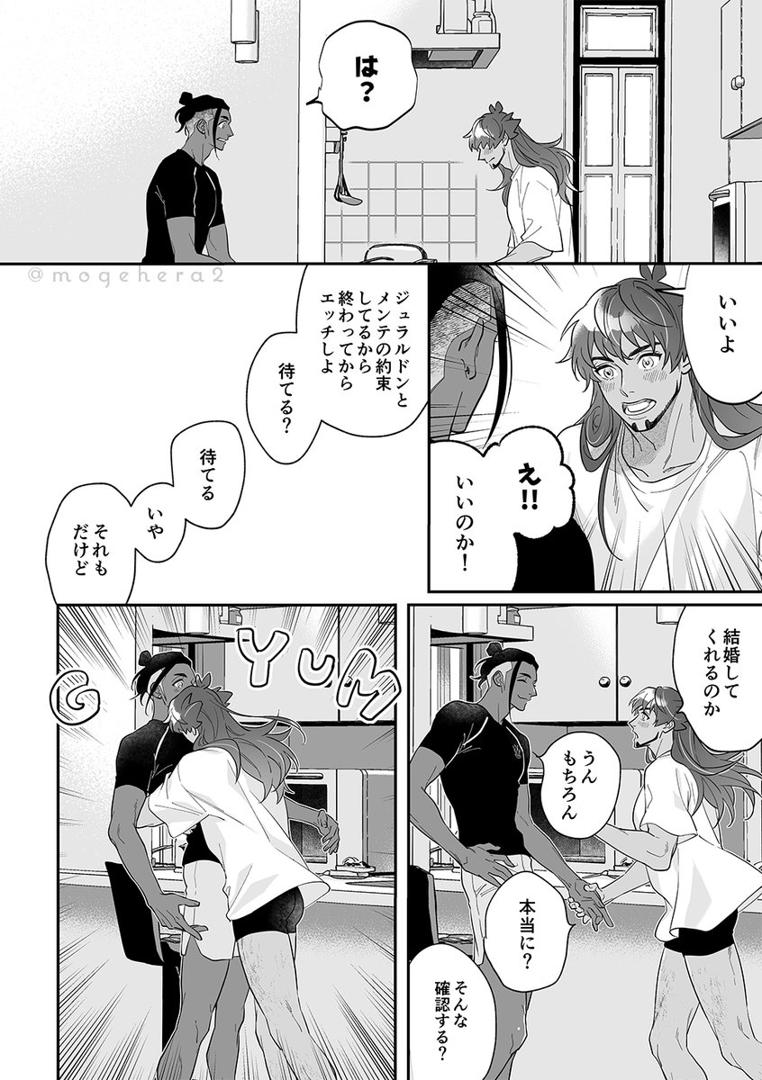 へらへら 新刊通販中 ダンキバゆるゆるプロポーズ漫画 1 2 ダキ無限大 無配 へらへら 新刊通販中 ダンキバゆるゆるプロポーズ漫画 1 2 ダキ無限大 無配
