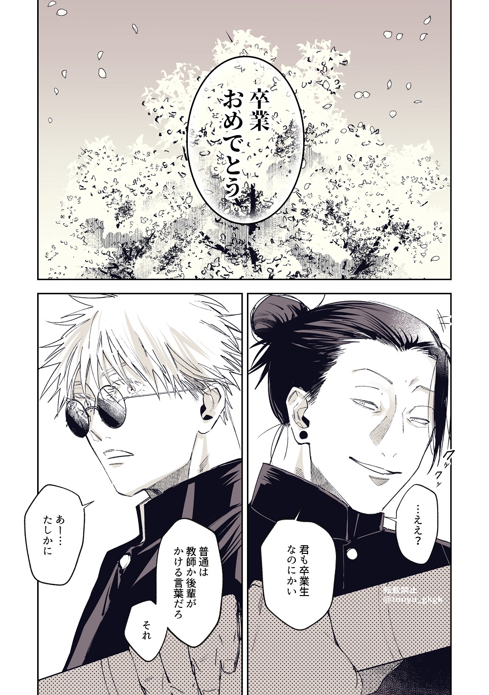 Lyc貓貓吸三口快樂似神仙 Yuehhochen Twitter