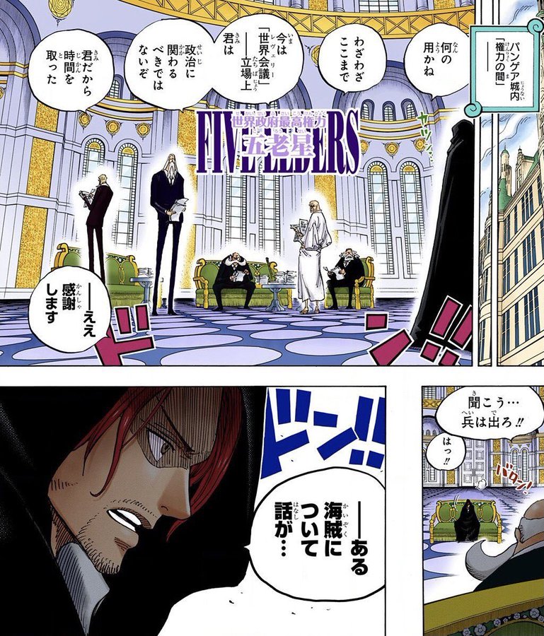 シャンクスはゴムゴムの実を政府の敵船から奪った 理由を考察してみた やあ 僕の漫画日記
